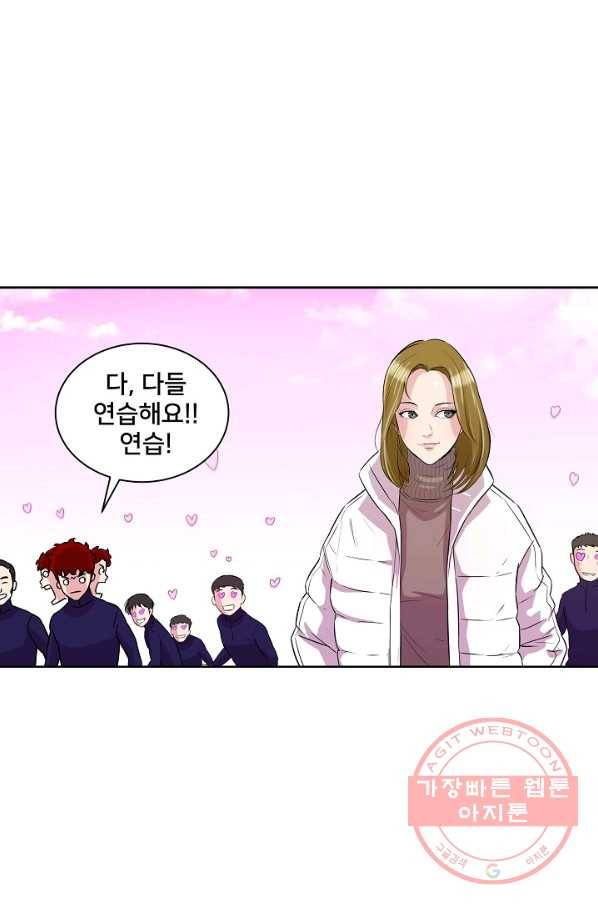 폭군의 필드 9화 74
