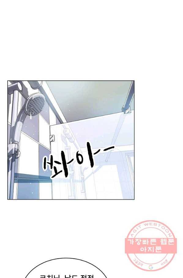 폭군의 필드 9화 75