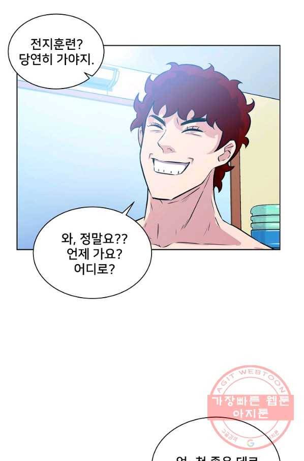 폭군의 필드 9화 77