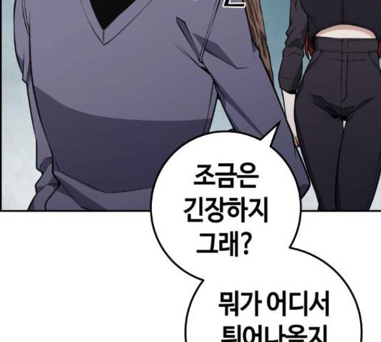 강남도깨비 111화 4