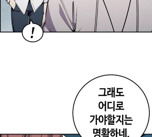 강남도깨비 111화 7
