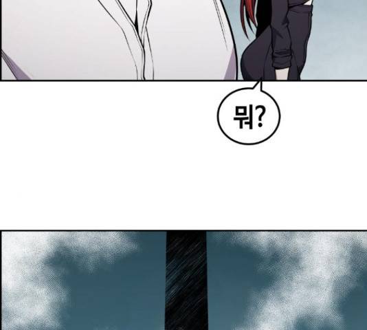 강남도깨비 111화 9