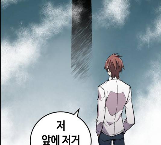 강남도깨비 111화 10