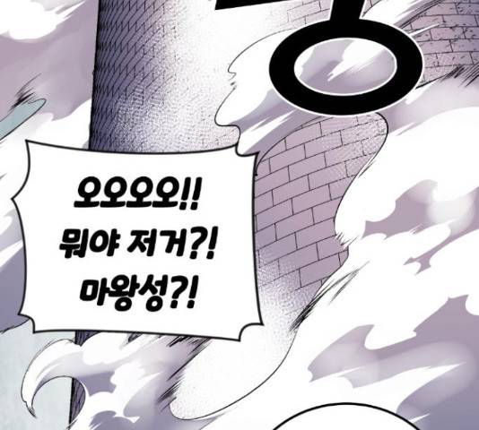 강남도깨비 111화 14