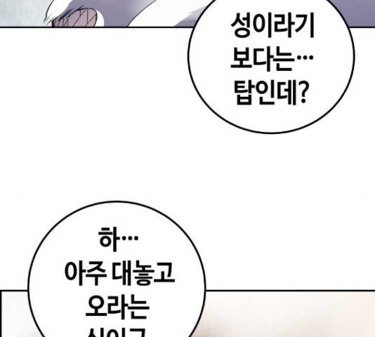 강남도깨비 111화 15