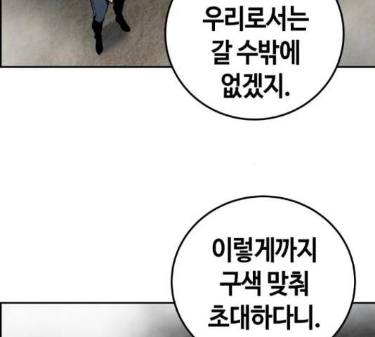 강남도깨비 111화 17