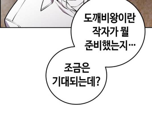 강남도깨비 111화 19