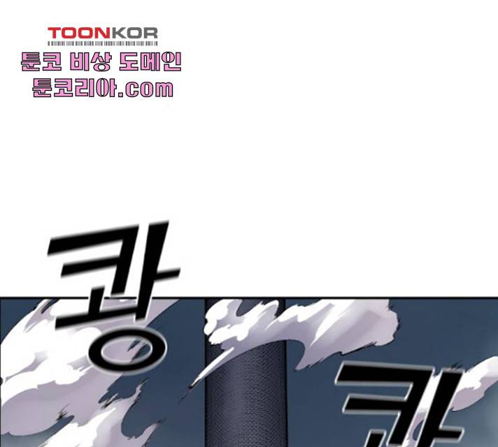 강남도깨비 111화 20
