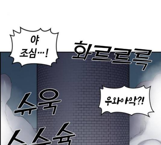 강남도깨비 111화 22