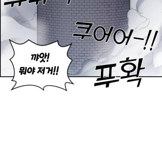 강남도깨비 111화 23