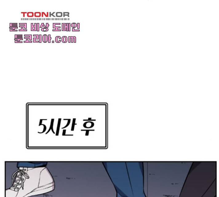 강남도깨비 111화 24