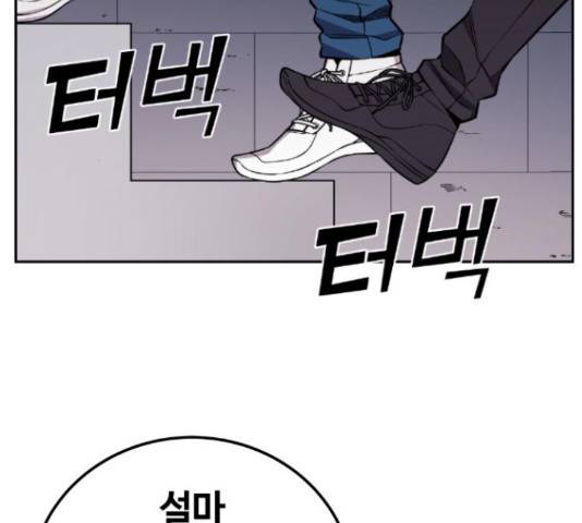강남도깨비 111화 25