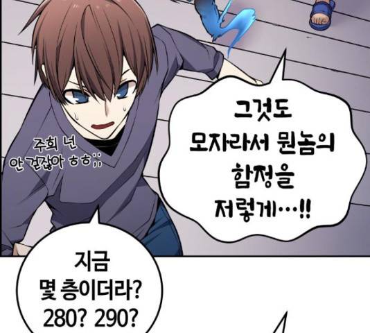 강남도깨비 111화 27