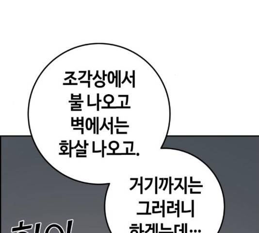 강남도깨비 111화 29