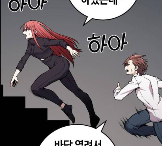 강남도깨비 111화 30