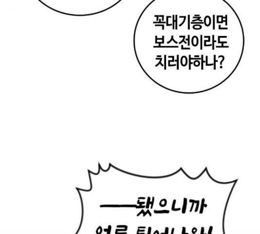 강남도깨비 111화 32