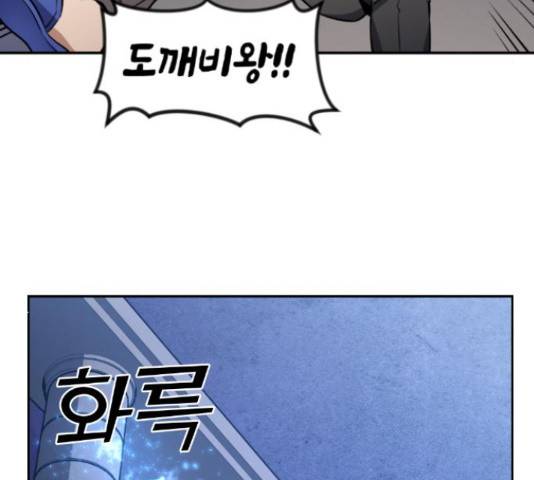 강남도깨비 111화 34