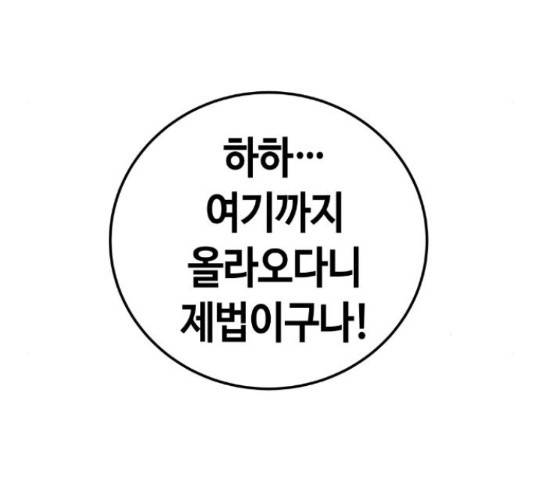 강남도깨비 111화 36