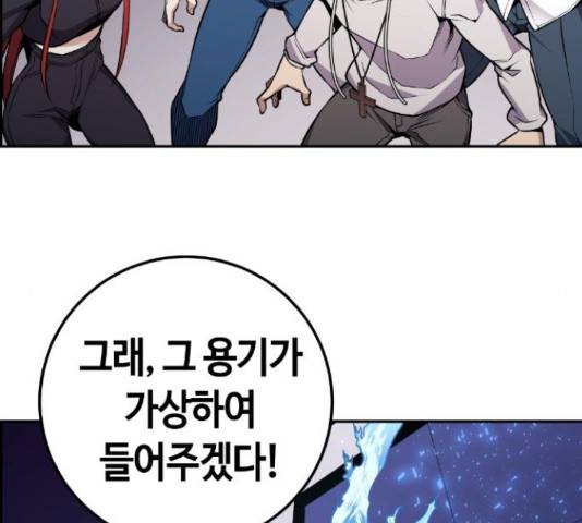 강남도깨비 111화 38