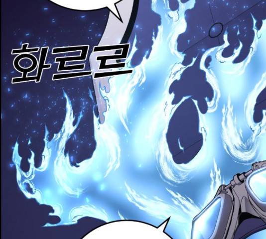 강남도깨비 111화 39