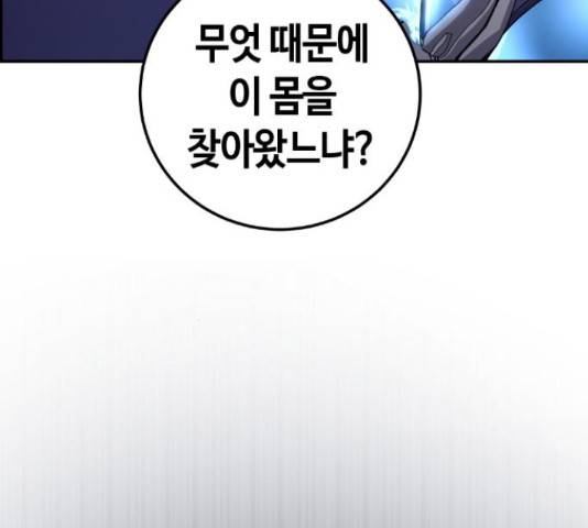 강남도깨비 111화 40