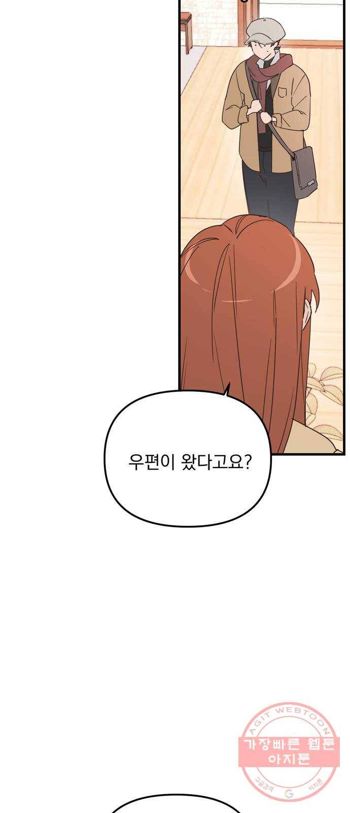 독신마법사 기숙아파트 15화 7
