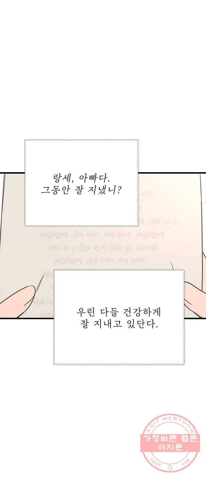 독신마법사 기숙아파트 15화 16