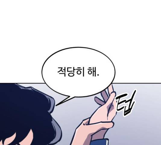 소녀재판 81화 7