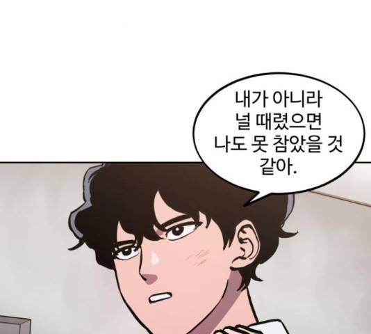 소녀재판 81화 20