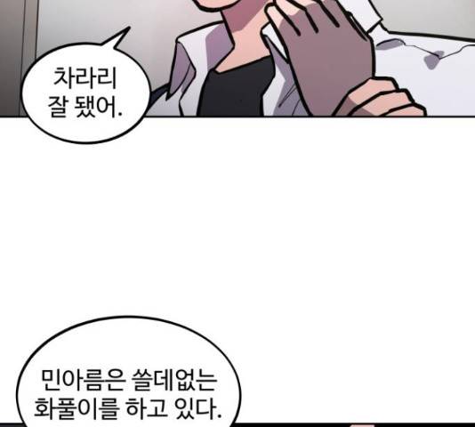 소녀재판 81화 21