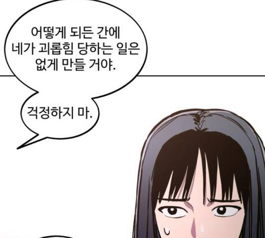 소녀재판 81화 23