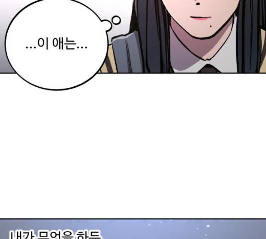 소녀재판 81화 24