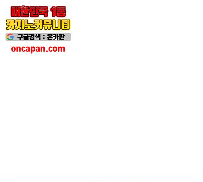 오늘 밤만 재워줘 53화 1