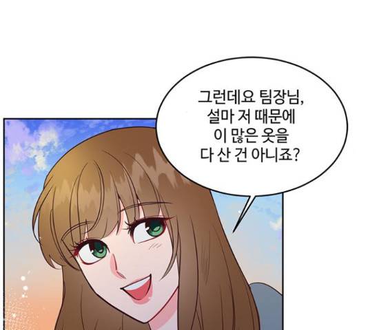 오늘 밤만 재워줘 53화 6