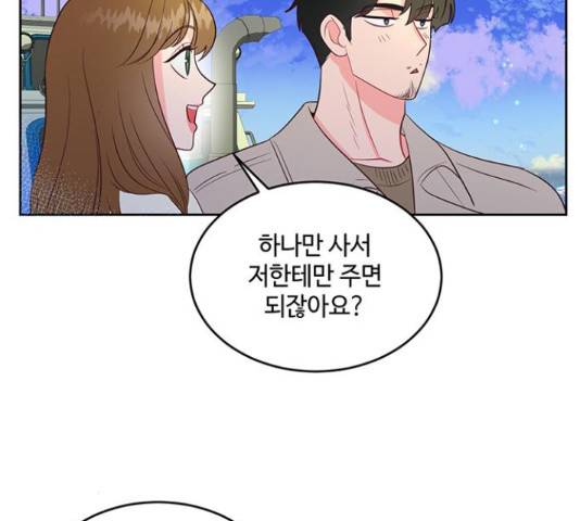 오늘 밤만 재워줘 53화 8