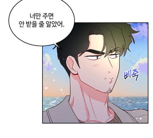 오늘 밤만 재워줘 53화 9