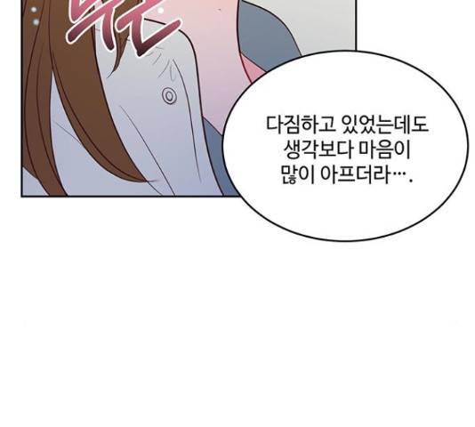 오늘 밤만 재워줘 53화 13
