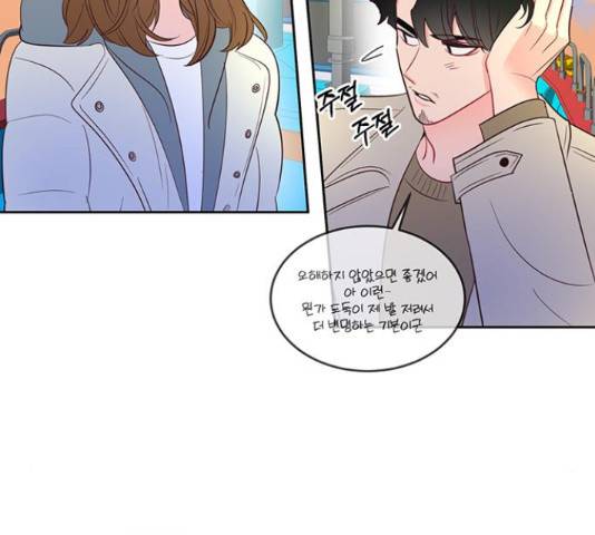 오늘 밤만 재워줘 53화 16