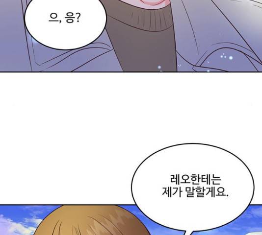 오늘 밤만 재워줘 53화 18
