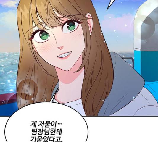 오늘 밤만 재워줘 53화 19