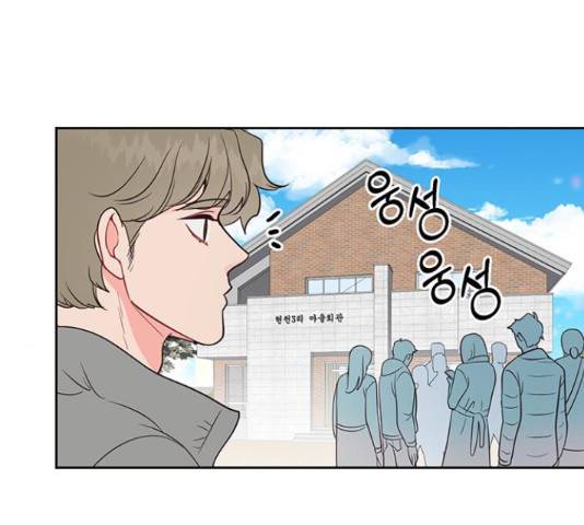오늘 밤만 재워줘 53화 24