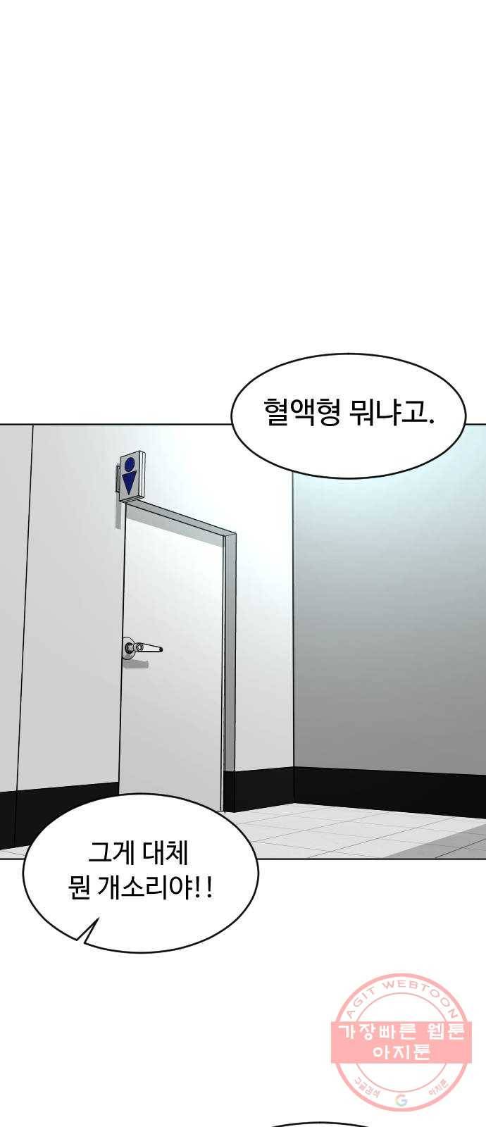보통아이 7화. 밤으로 1