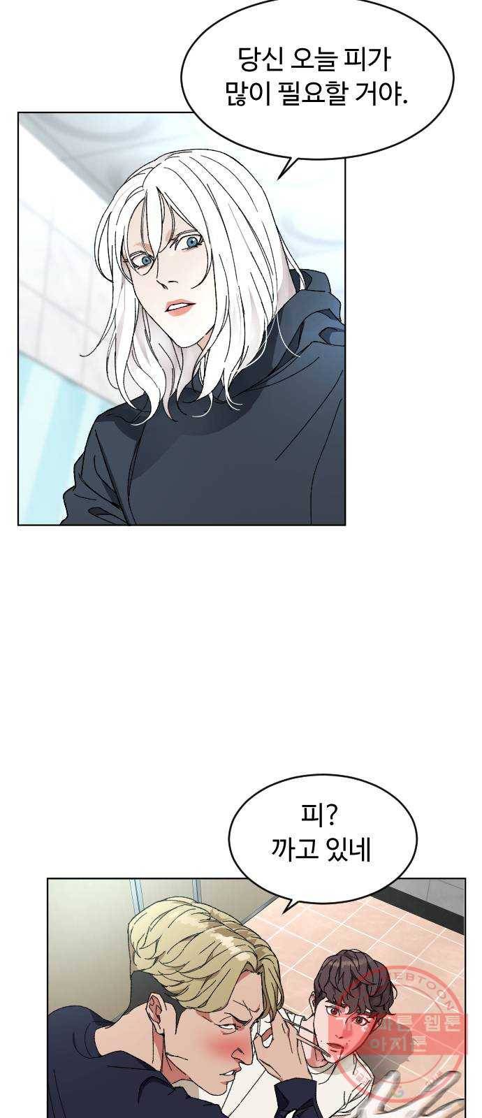 보통아이 7화. 밤으로 2