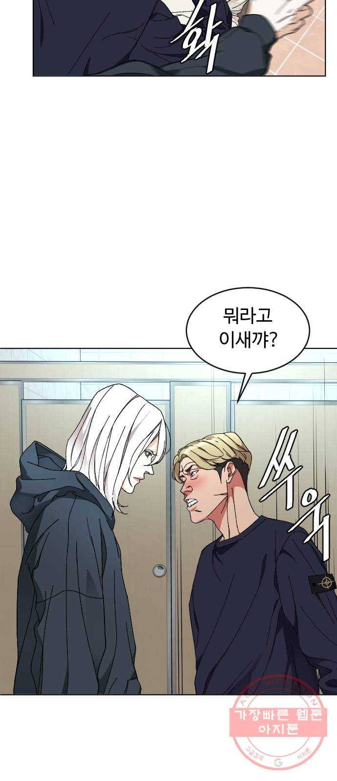 보통아이 7화. 밤으로 3