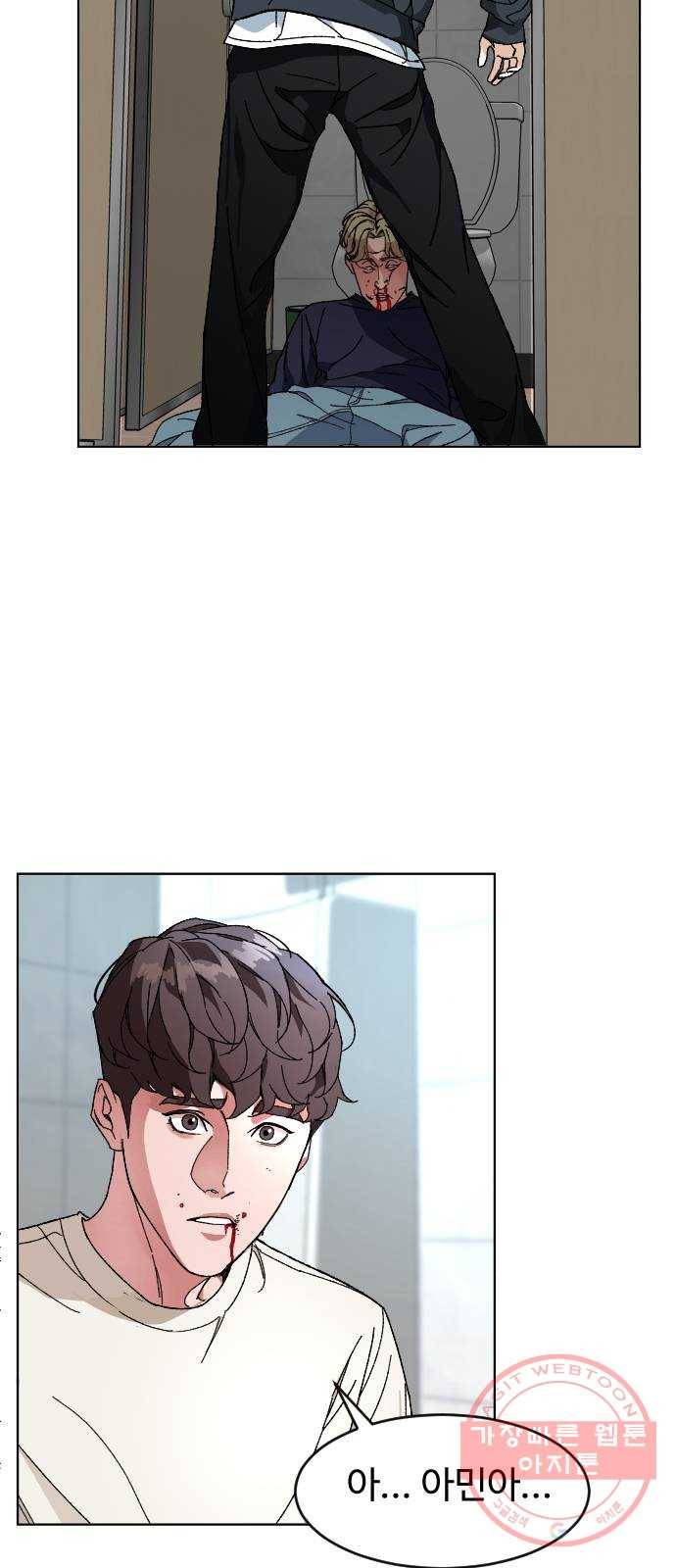 보통아이 7화. 밤으로 11