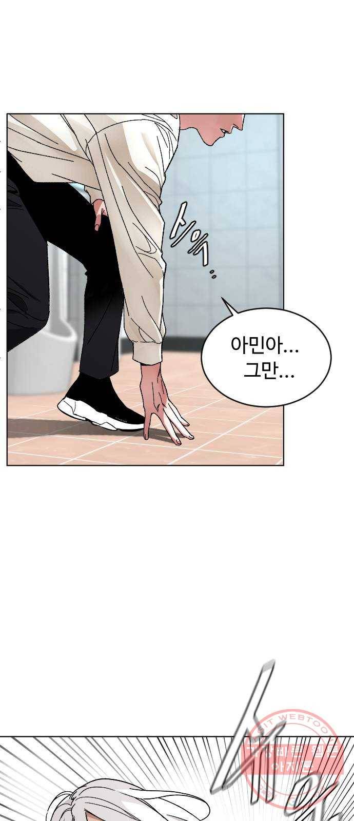 보통아이 7화. 밤으로 14
