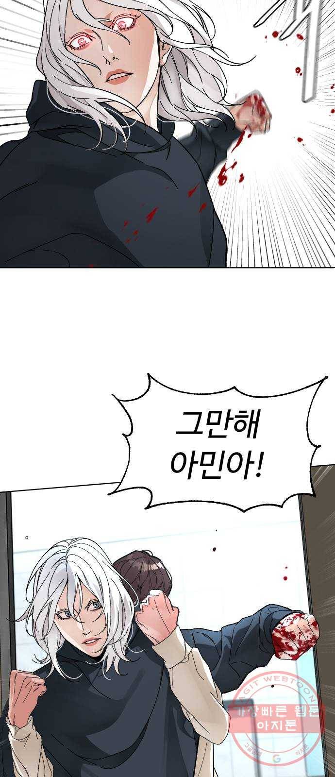 보통아이 7화. 밤으로 15