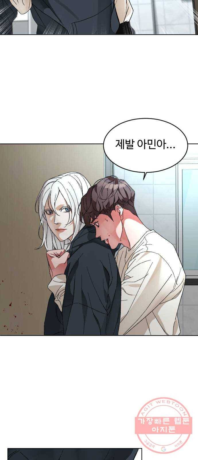 보통아이 7화. 밤으로 16