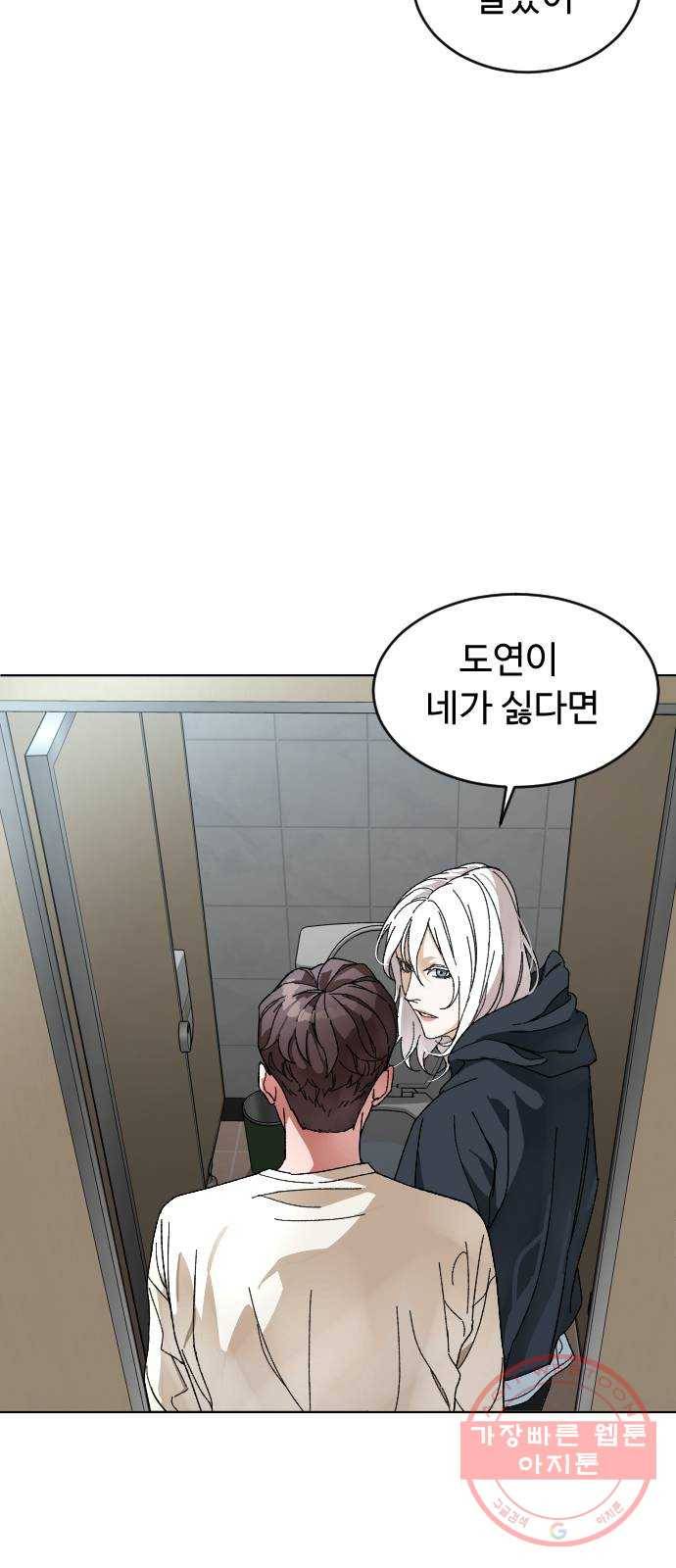 보통아이 7화. 밤으로 18