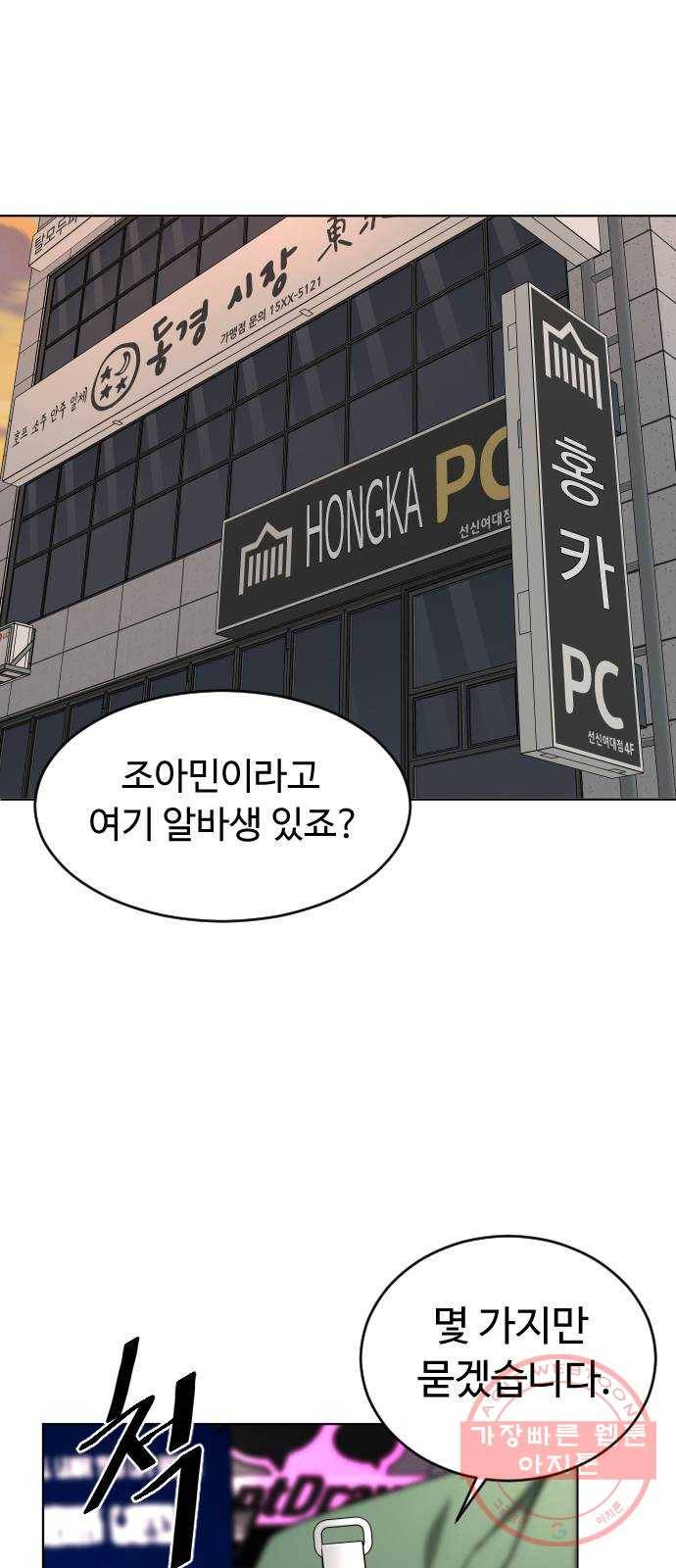 보통아이 7화. 밤으로 22
